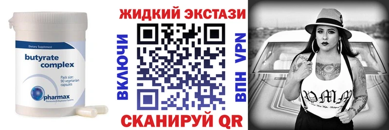БУТИРАТ бутик Ясногорск
