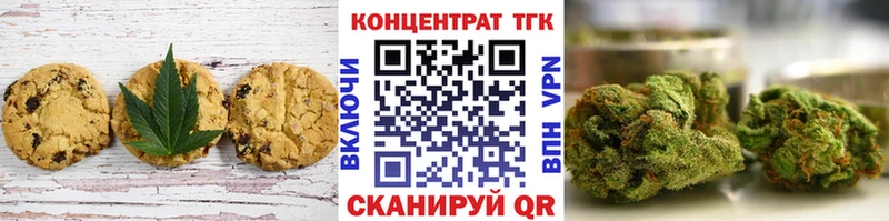 Canna-Cookies конопля  Ясногорск 