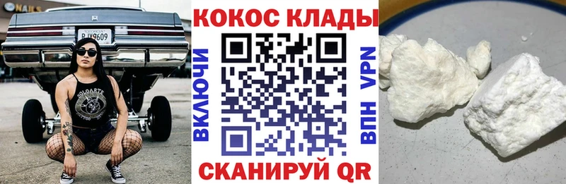 где найти наркотики  Ясногорск  Cocaine VHQ 