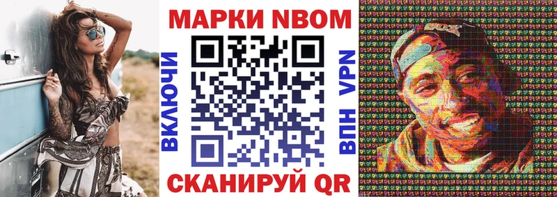 Марки NBOMe 1500мкг  купить   Ясногорск 